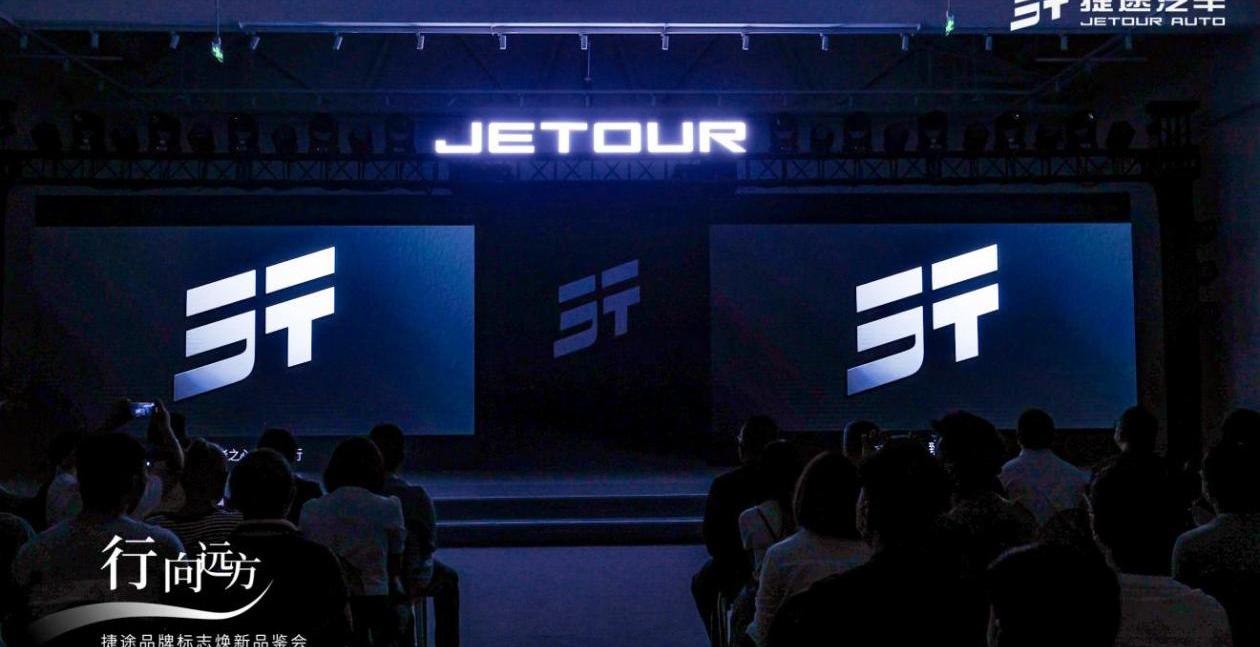 捷途,理念,北京,昂扬