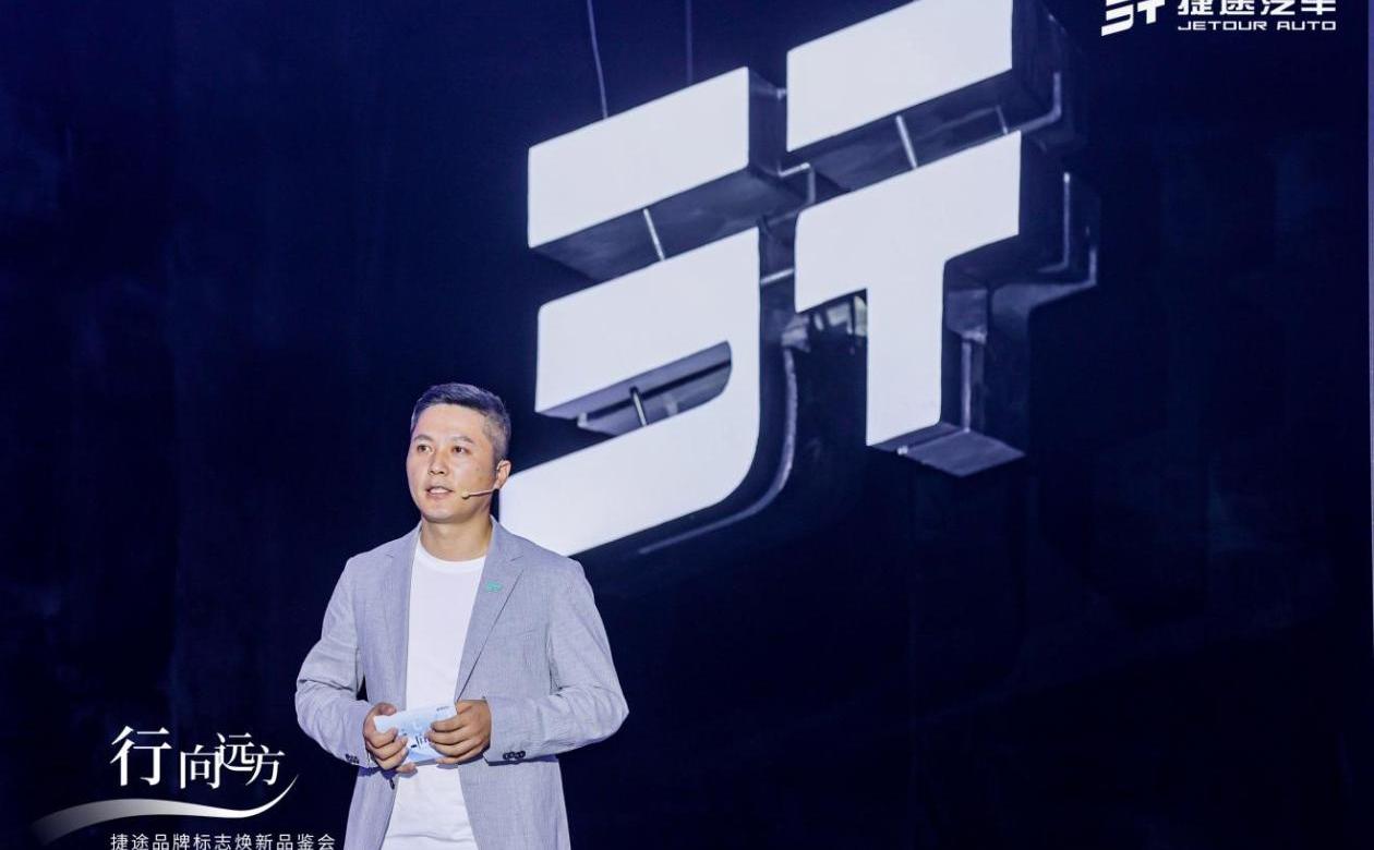 捷途,理念,北京,昂扬