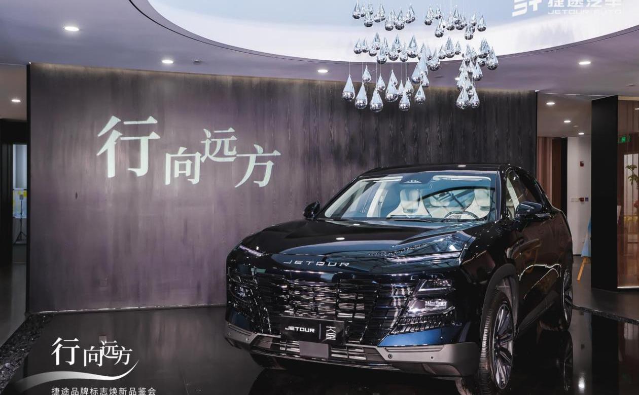 捷途,理念,北京,昂扬