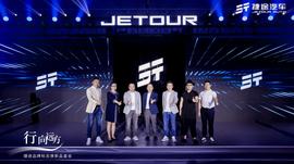 捷途,理念,北京,昂扬