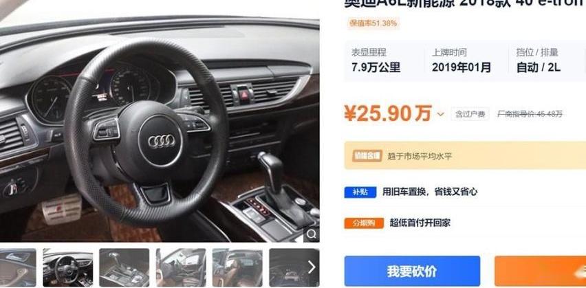 奥迪A6L,奥迪,奥迪A6,比亚迪,发现