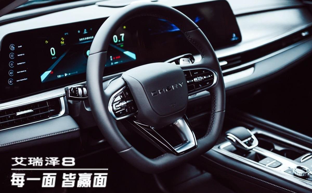 艾瑞泽8,魔方,奇瑞,理念,现代