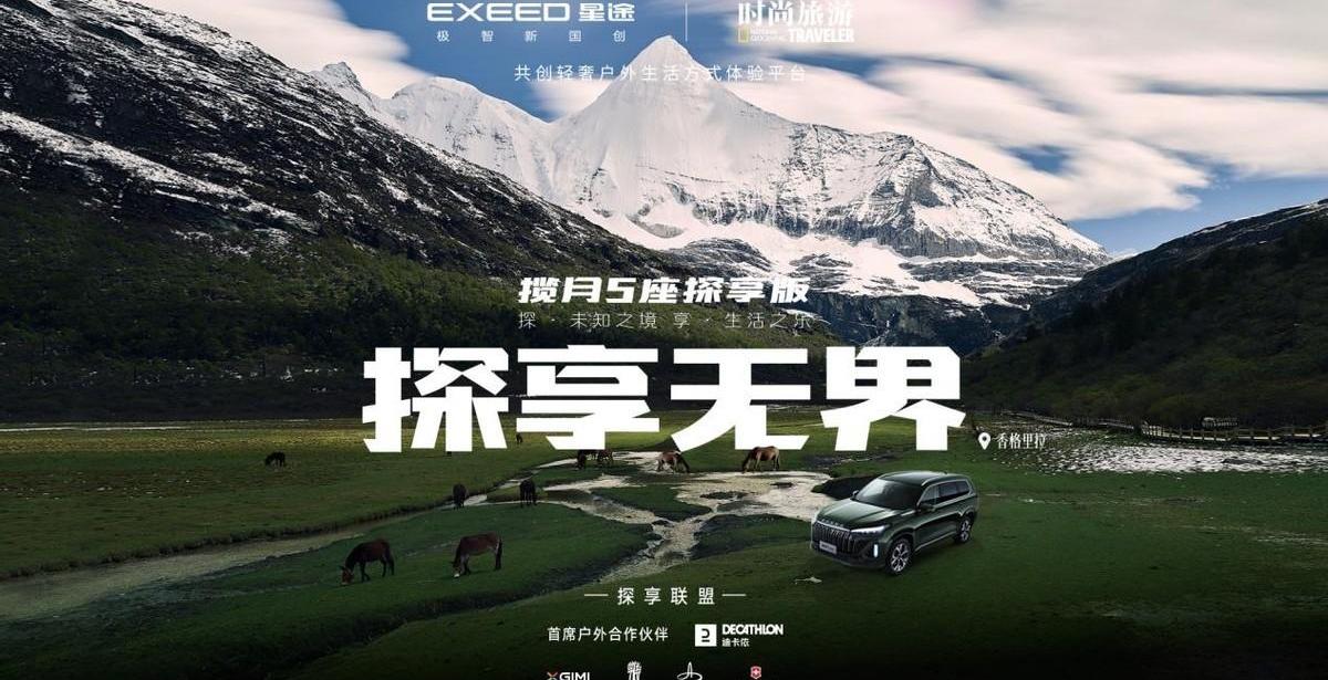 星途,世纪,长城,仰望,星途揽月