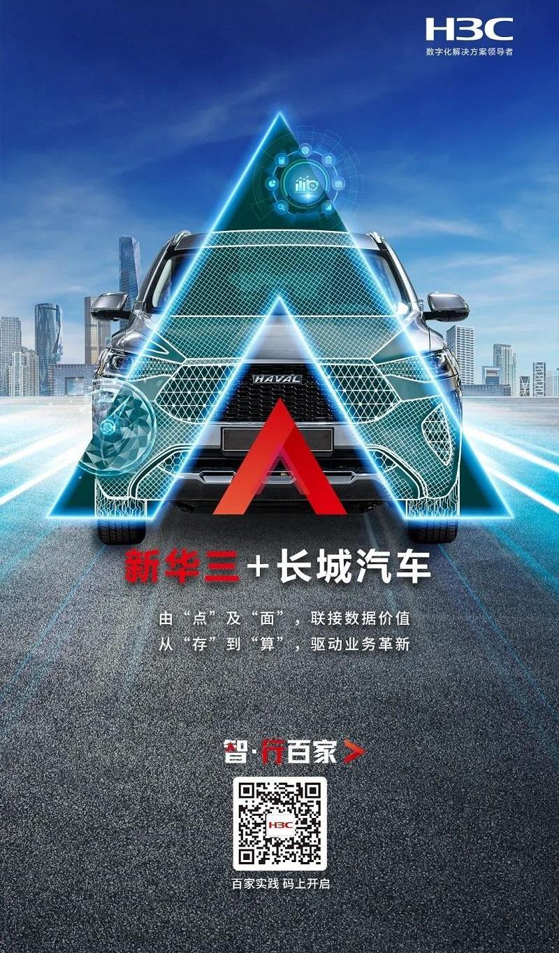 长城,理念,哈弗,魏牌,好运