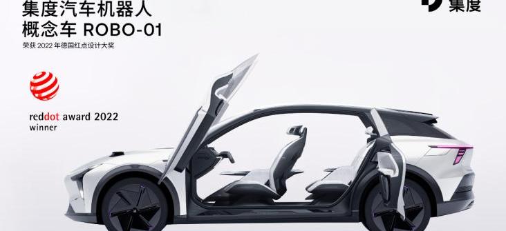 集度,ROBO-01,理念,北京