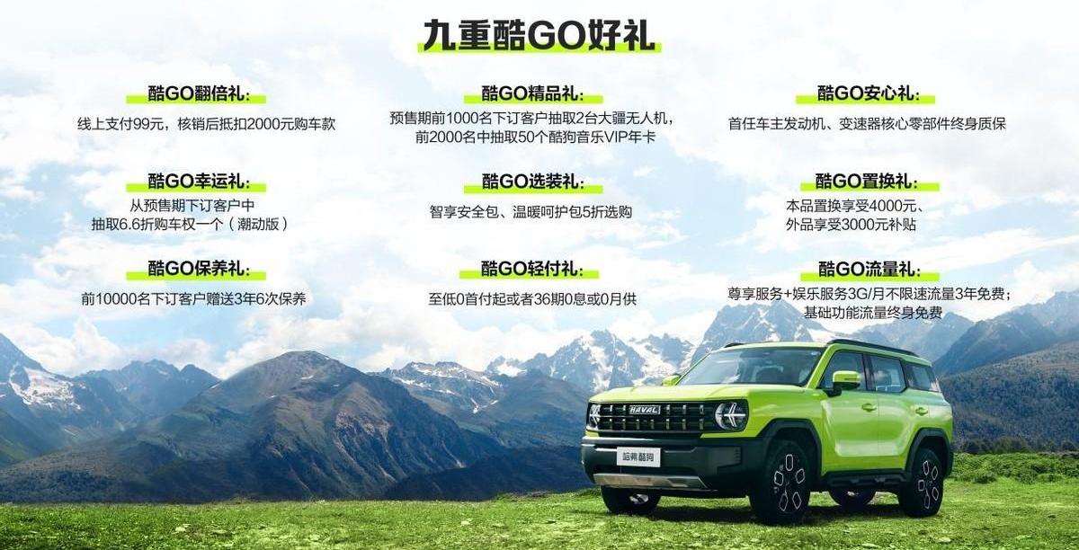 哈弗,哈弗酷狗,奔驰,曼,天籁