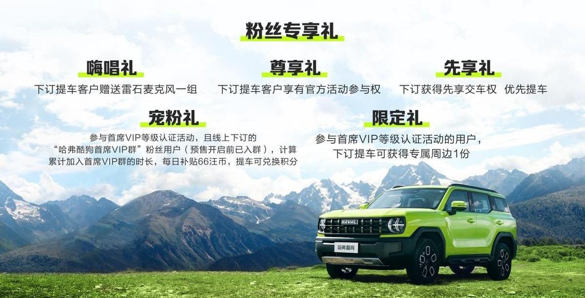 哈弗,哈弗酷狗,奔驰,曼,天籁