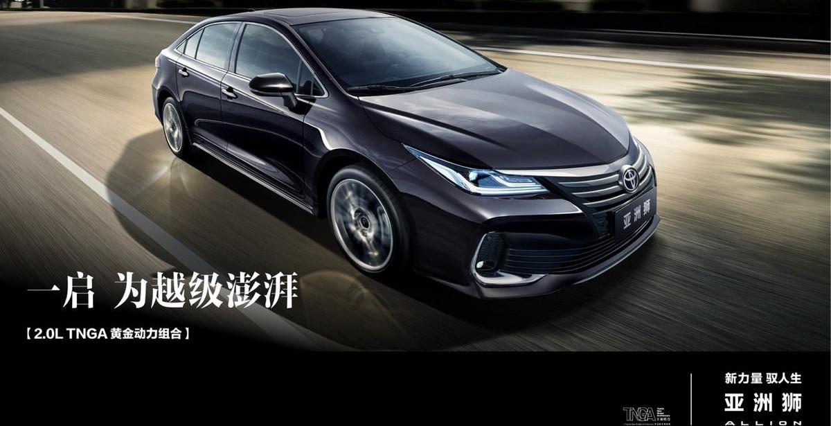 亚洲狮,丰田,一汽,亚洲龙,远程