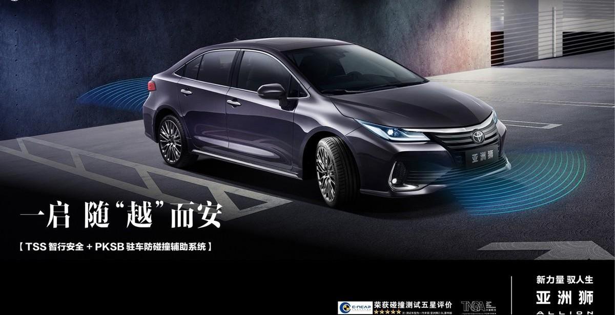 亚洲狮,丰田,一汽,亚洲龙,远程