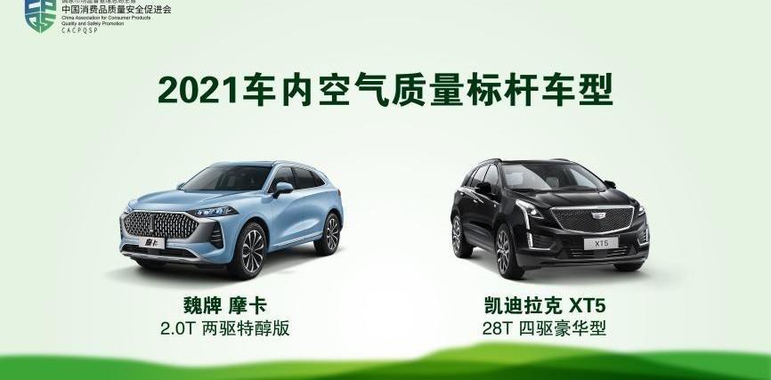 长城,北京,凯迪拉克,凯迪拉克XT5,魏牌