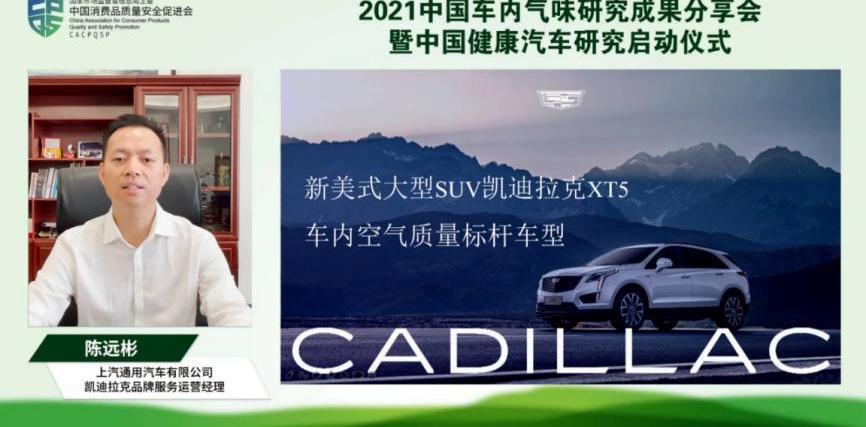 长城,北京,凯迪拉克,凯迪拉克XT5,魏牌