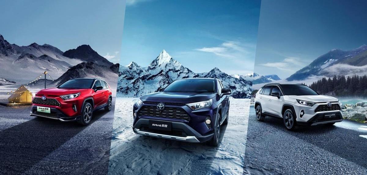 RAV4荣放,丰田,一汽,理念