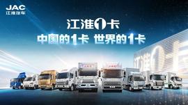 大众,江淮,蔚来