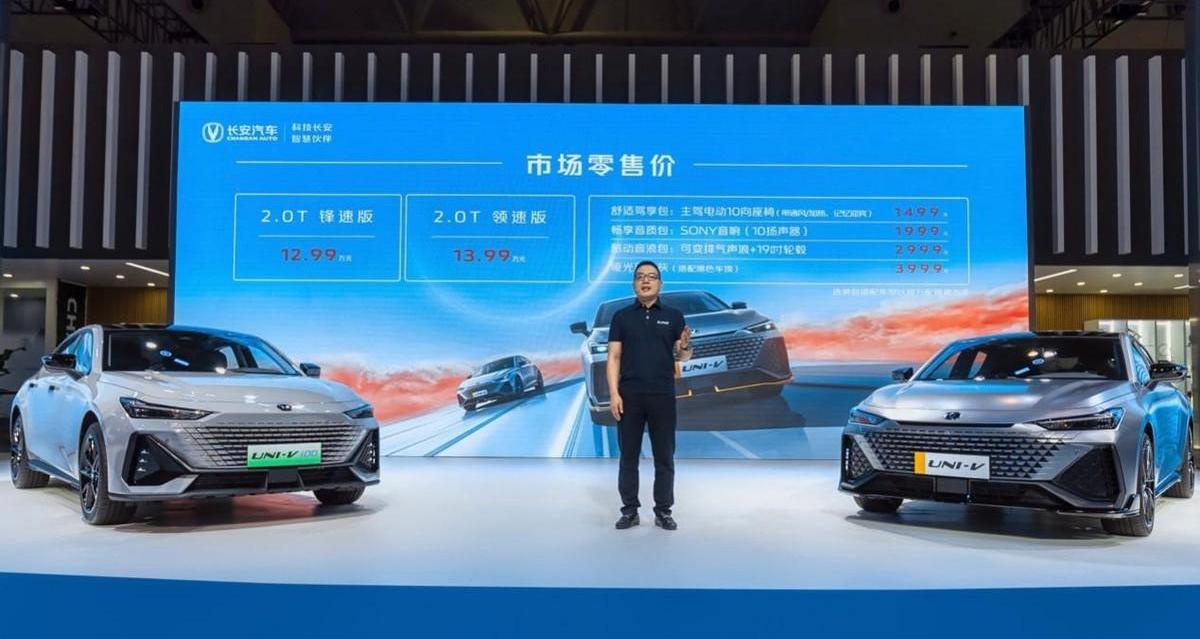 长安,鲸,长安UNI-V