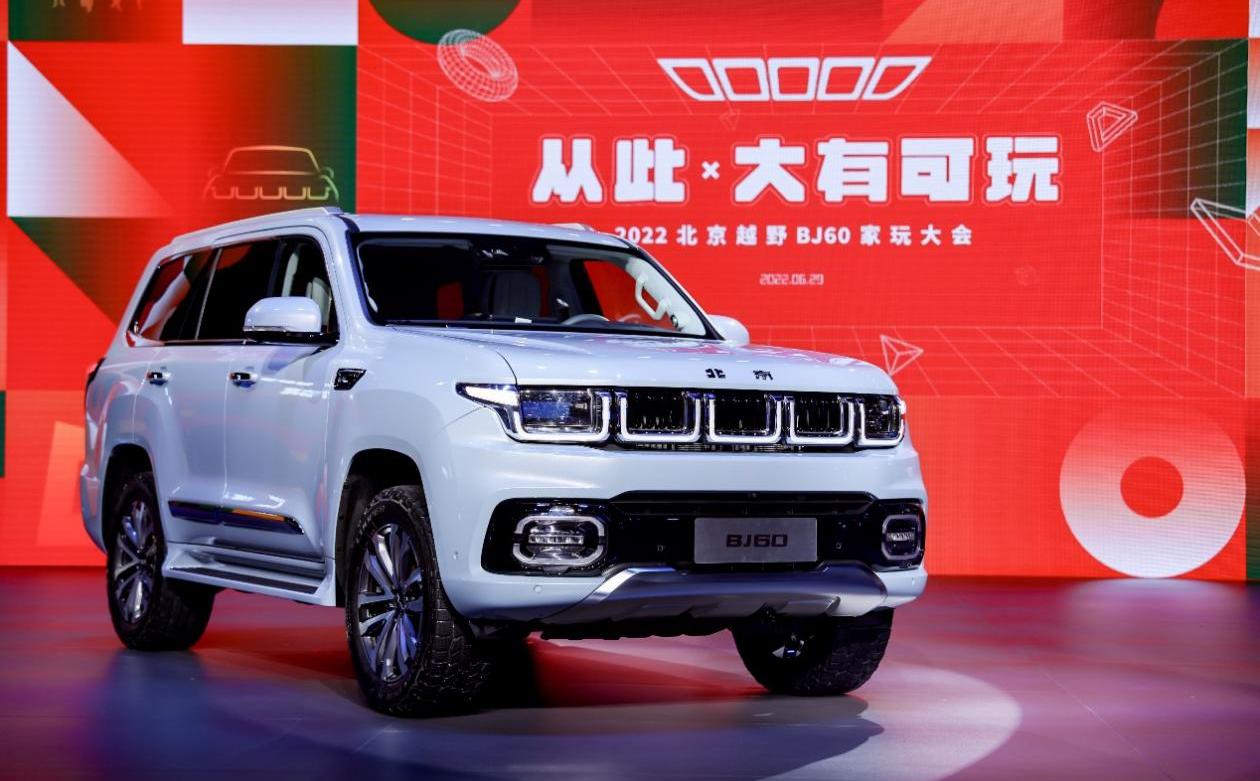 北京,北京汽车,理念