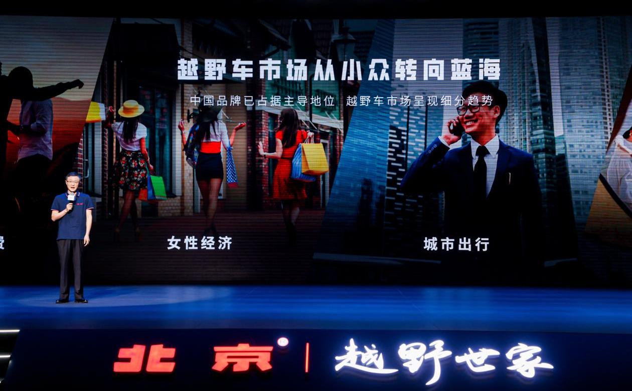 北京,北京汽车,理念