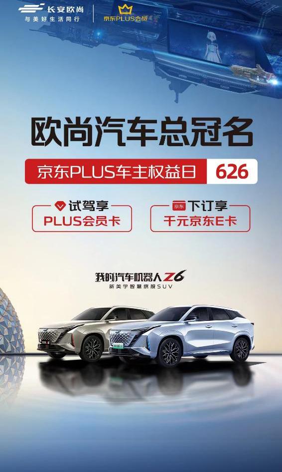 长安,鲸,长安欧尚