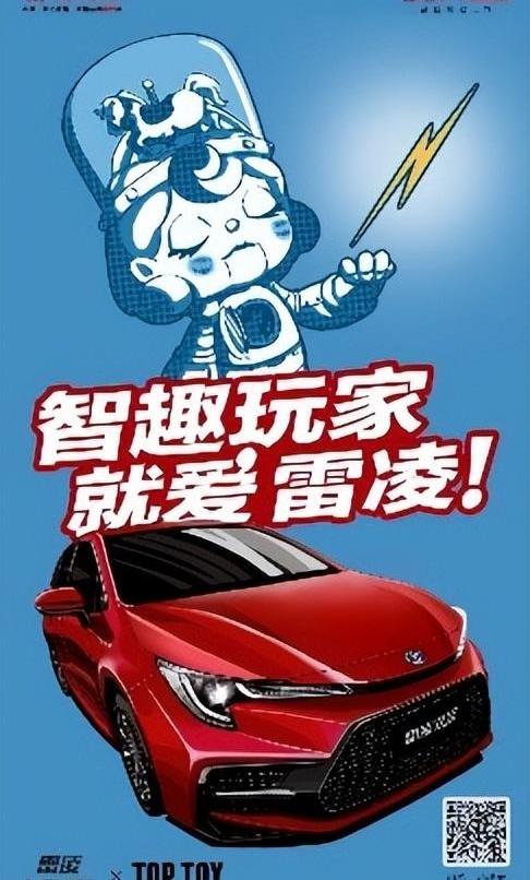 雷凌,丰田,理念