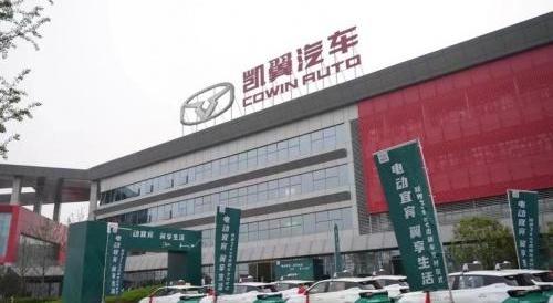 凯翼,炫界Pro EV,炫界Pro,炫界