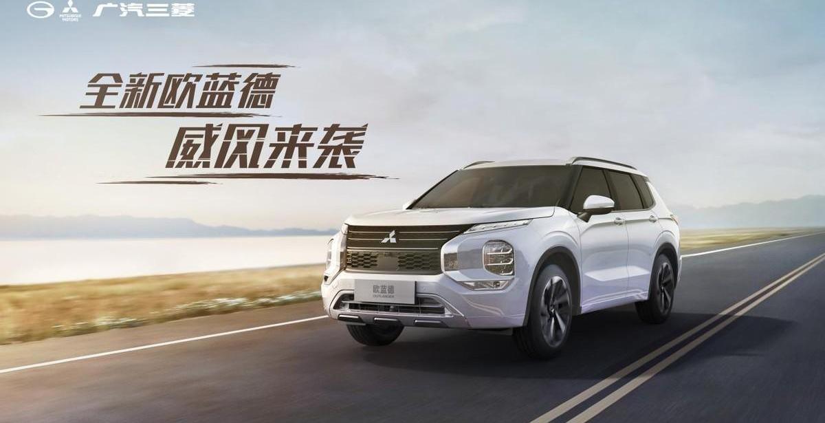 三菱,欧蓝德,理念,发现