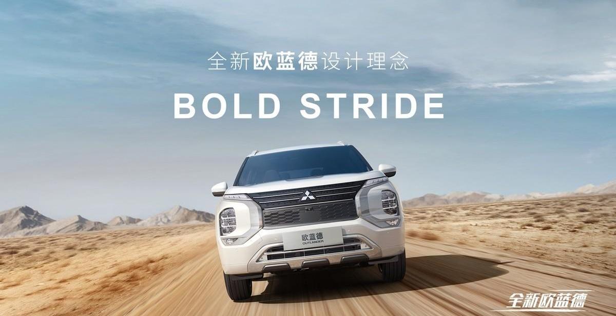 三菱,欧蓝德,理念,发现