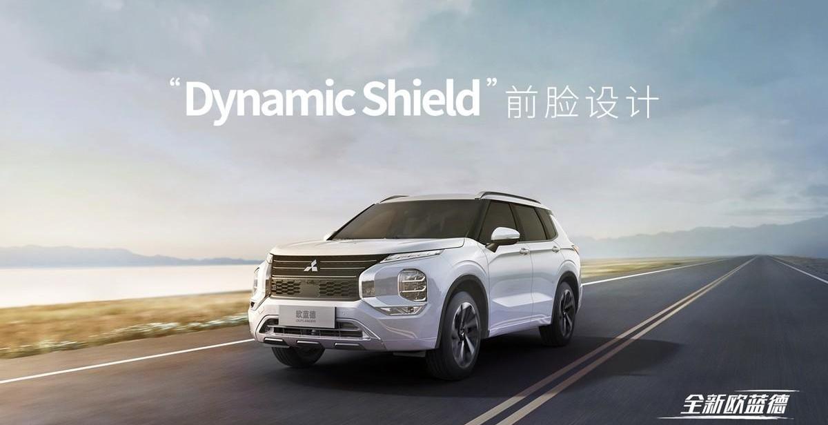 三菱,欧蓝德,理念,发现