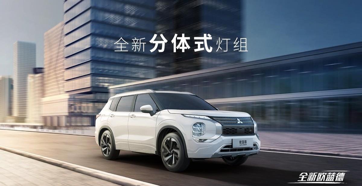 三菱,欧蓝德,理念,发现