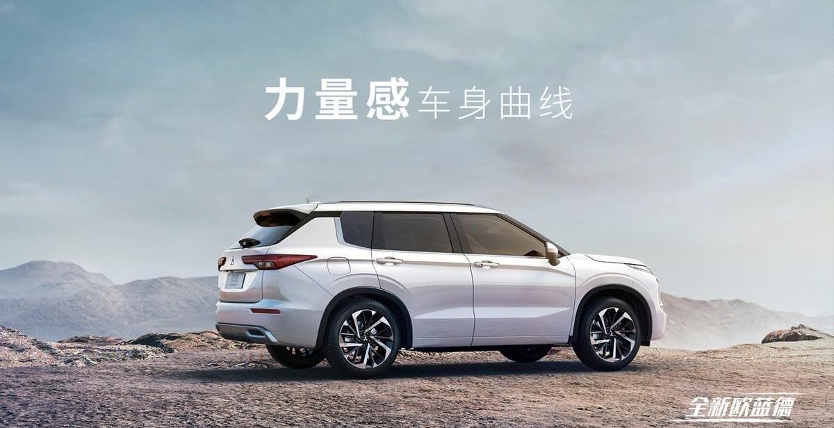 三菱,欧蓝德,理念,发现