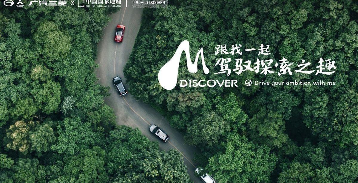 三菱,欧蓝德,理念,发现