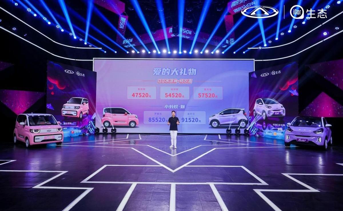 小蚂蚁,QQ冰淇淋,奇瑞,理念,奇瑞新能源