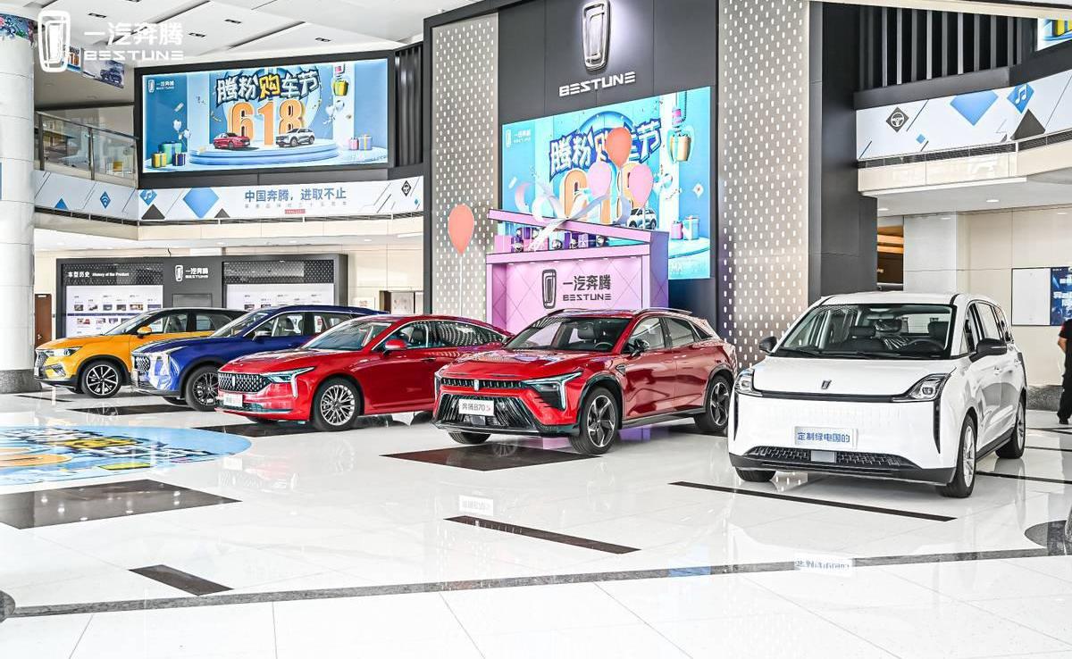 奔腾,奔腾B70,一汽,理念