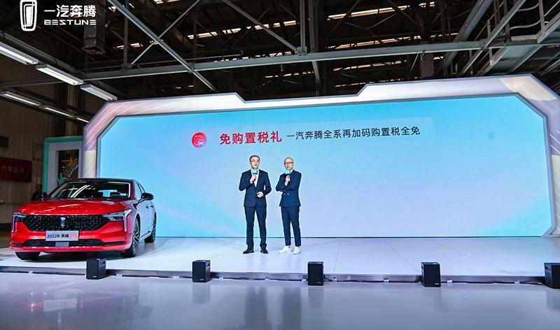 奔腾,奔腾B70,一汽,理念