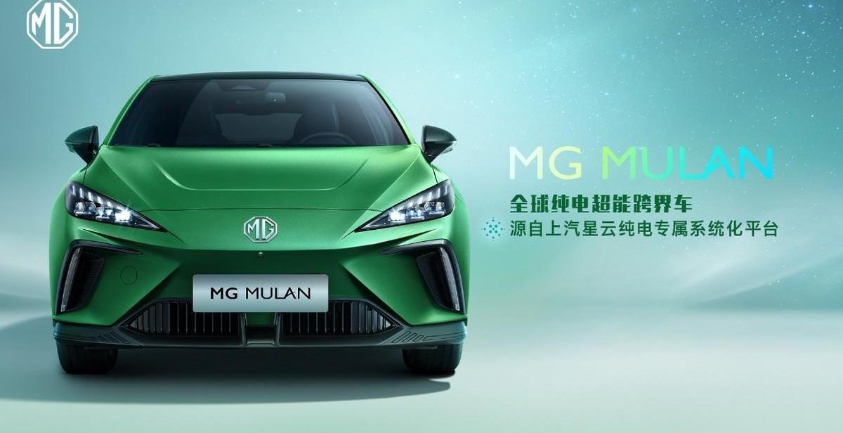 MG MULAN,魔方,远程