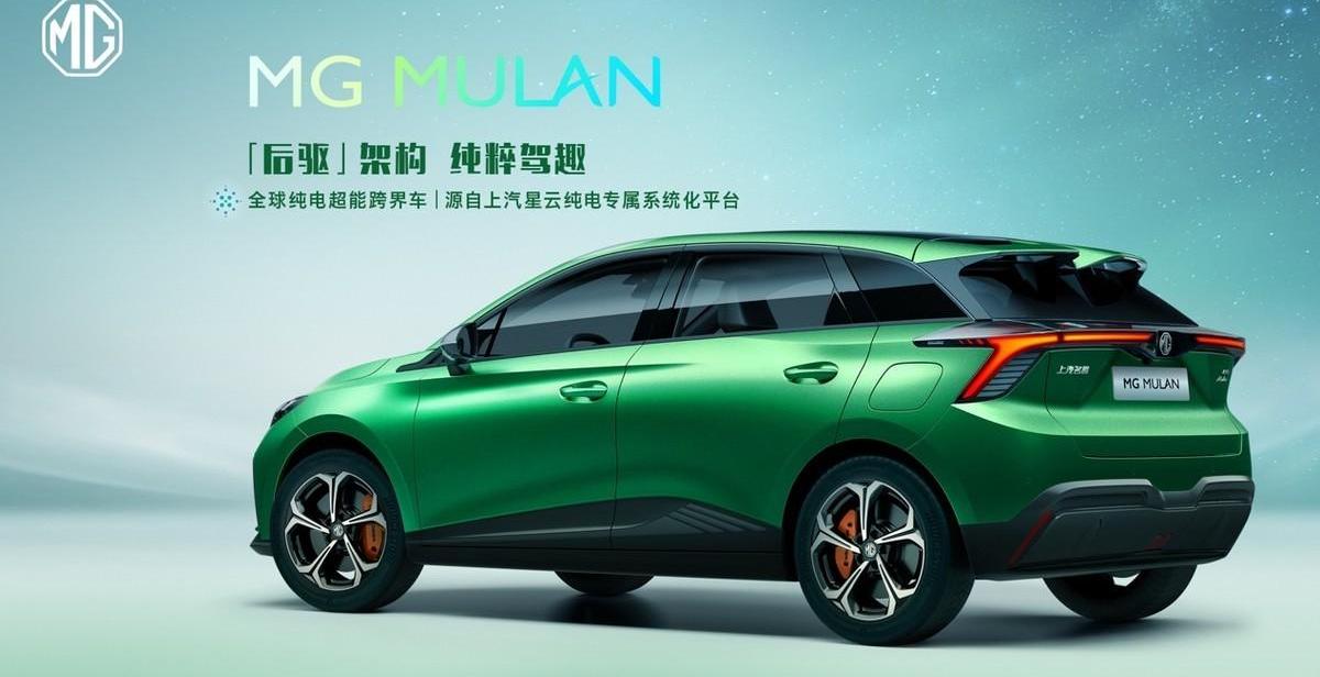 MG MULAN,魔方,远程