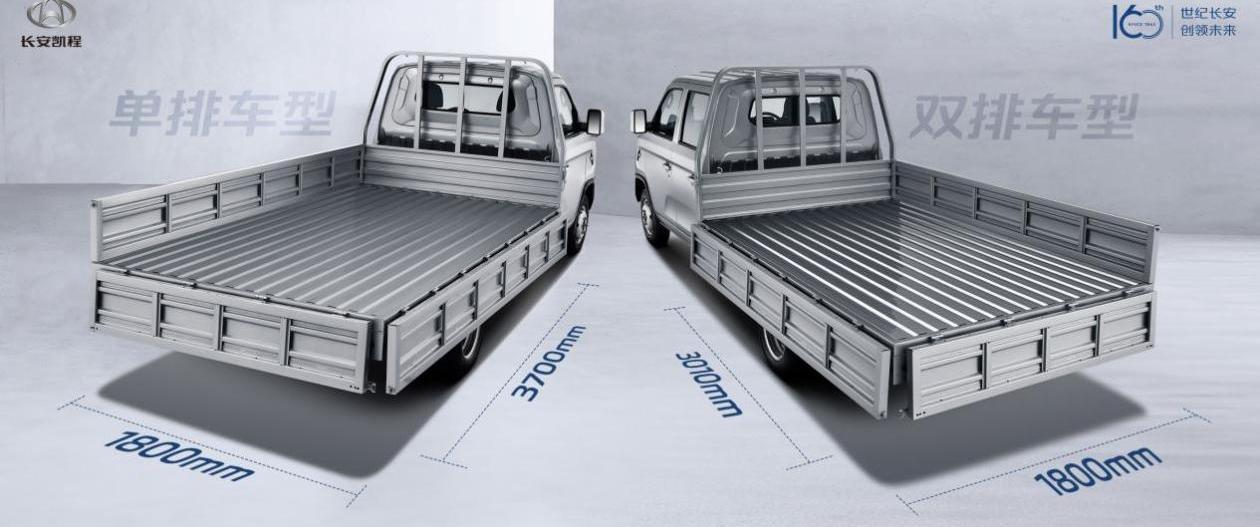 长安,神骐PLUS,长安凯程,长安星卡,长安星卡PLUS