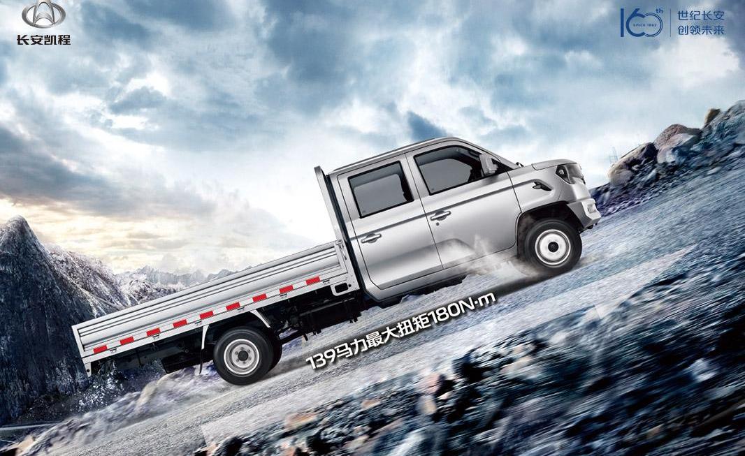 长安,神骐PLUS,长安凯程,长安星卡,长安星卡PLUS