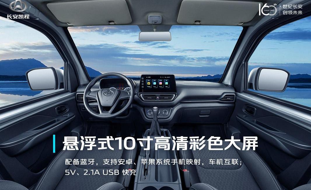 长安,神骐PLUS,长安凯程,长安星卡,长安星卡PLUS