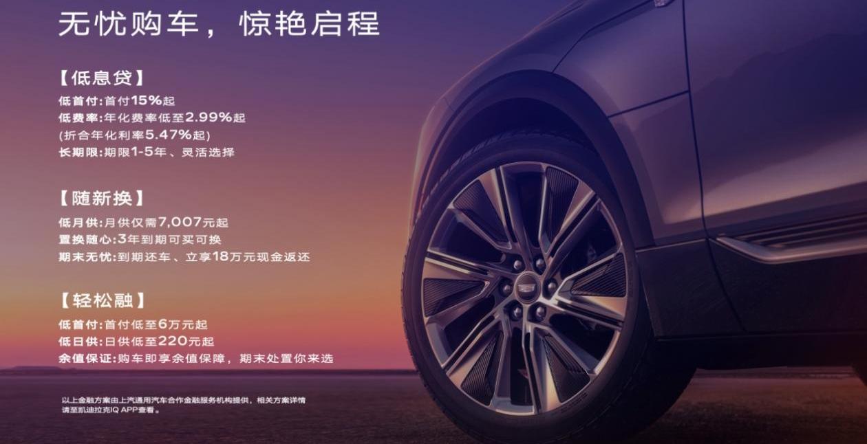 凯迪拉克,LYRIQ锐歌