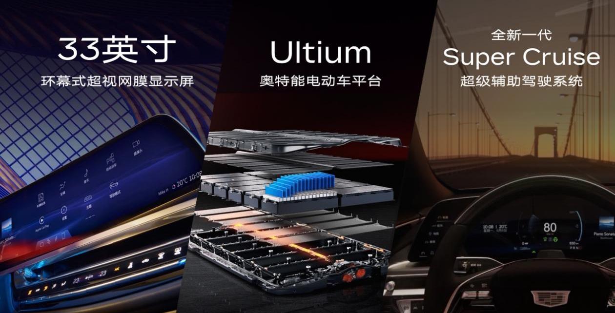 凯迪拉克,LYRIQ锐歌