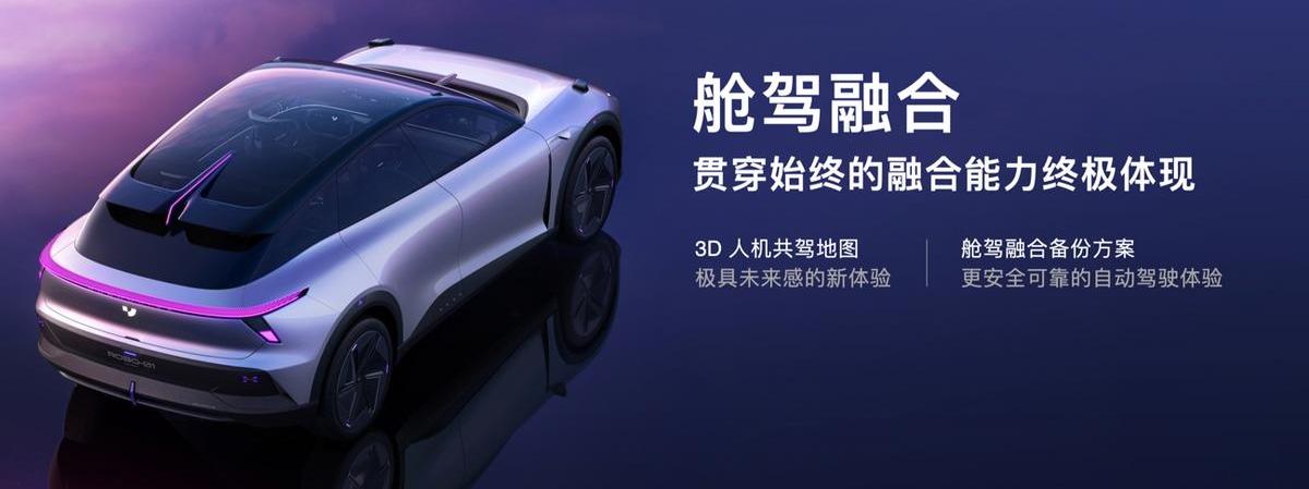 集度,ROBO-01,理念,北京