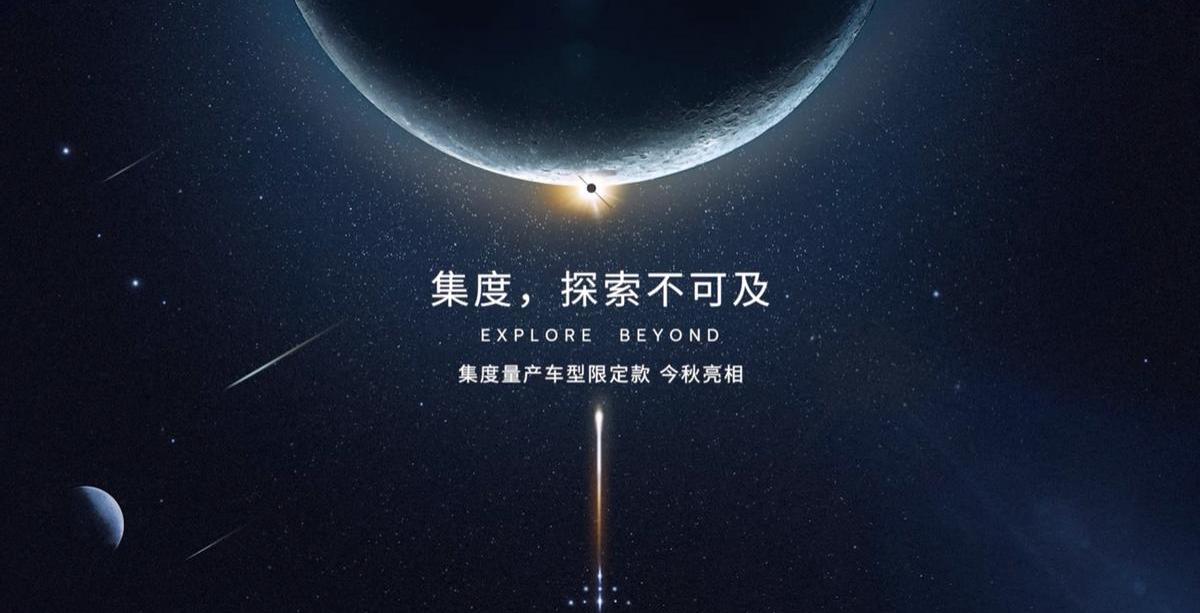 集度,ROBO-01,理念,北京