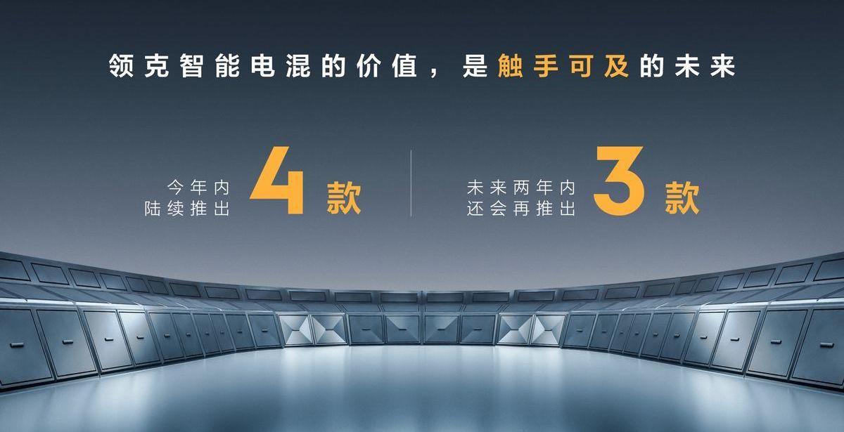 领克,理念,发现