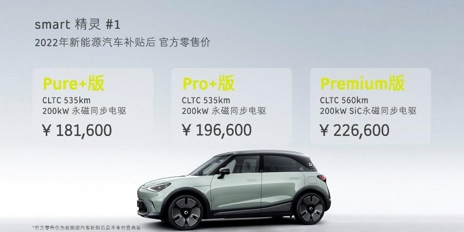 smart,smart精灵#1,理念,奔驰,远程