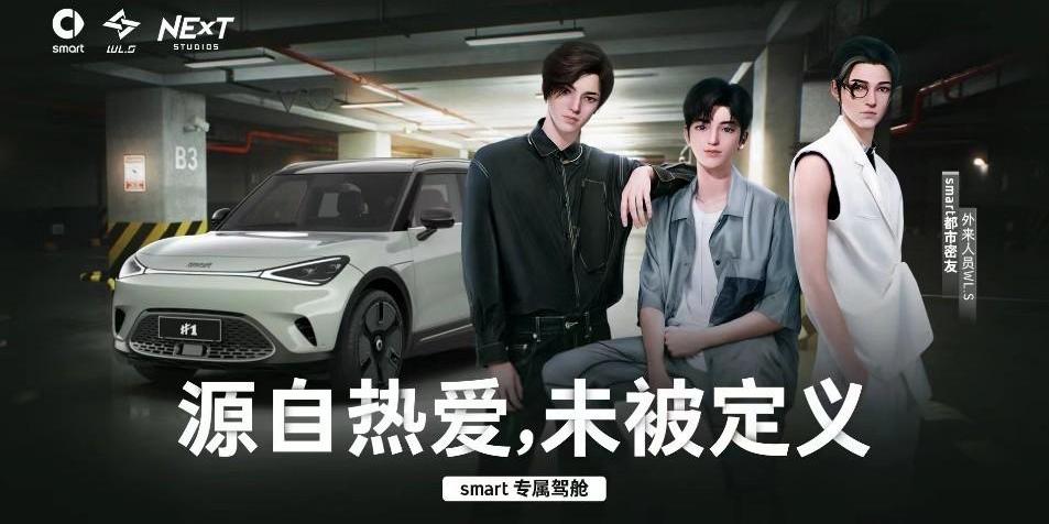 smart,smart精灵#1,理念,奔驰,远程