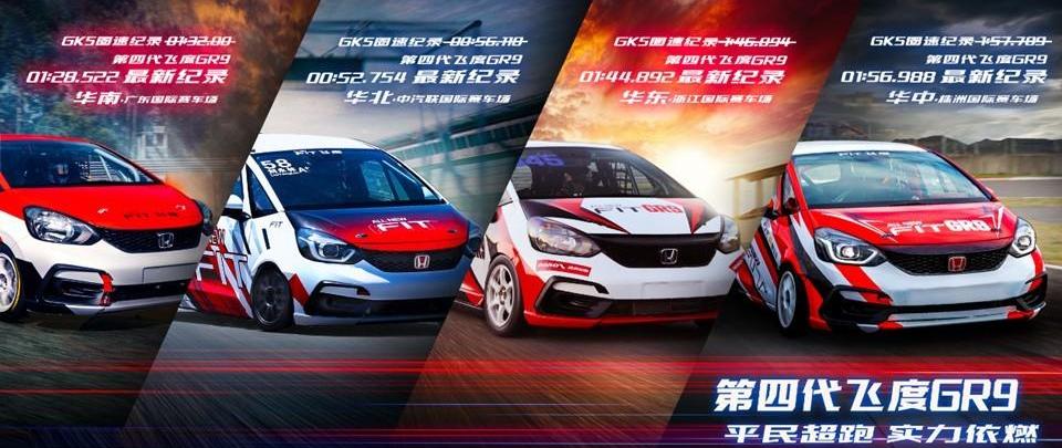 飞度,本田,北京