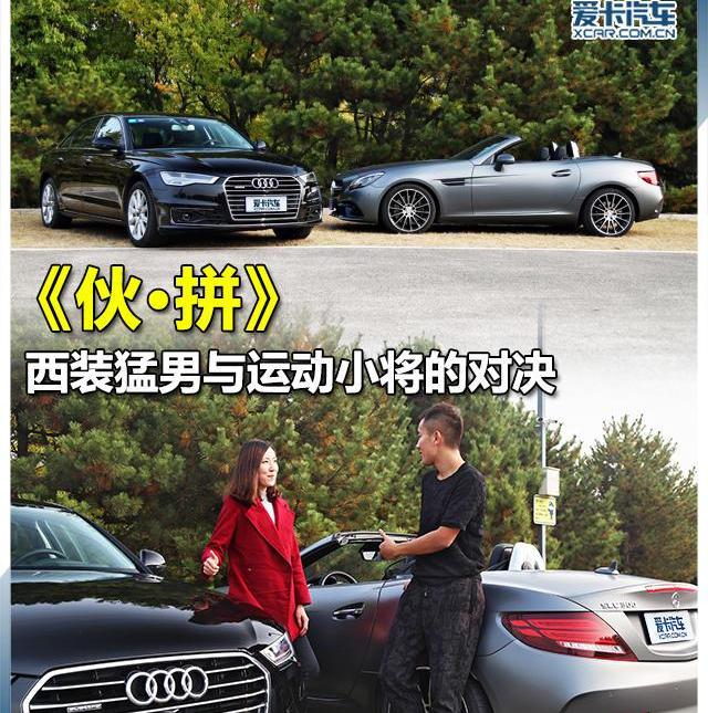 奥迪,奔驰,奥迪A6L,奥迪A6,大众