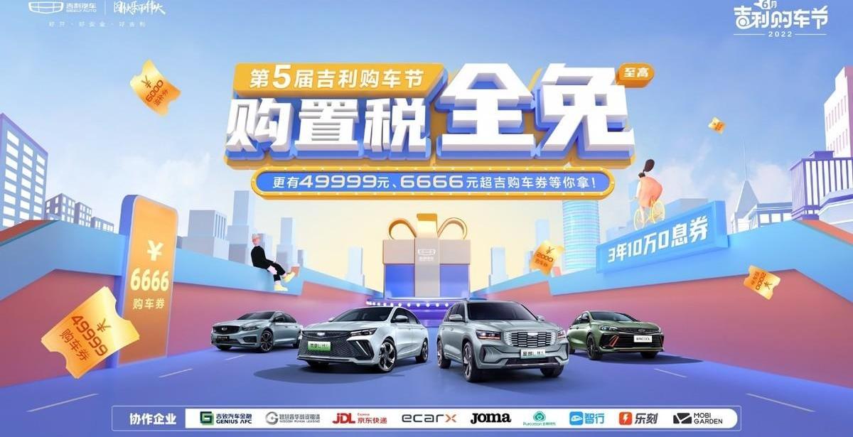 吉利汽车,博越,星越L,缤瑞,帝豪