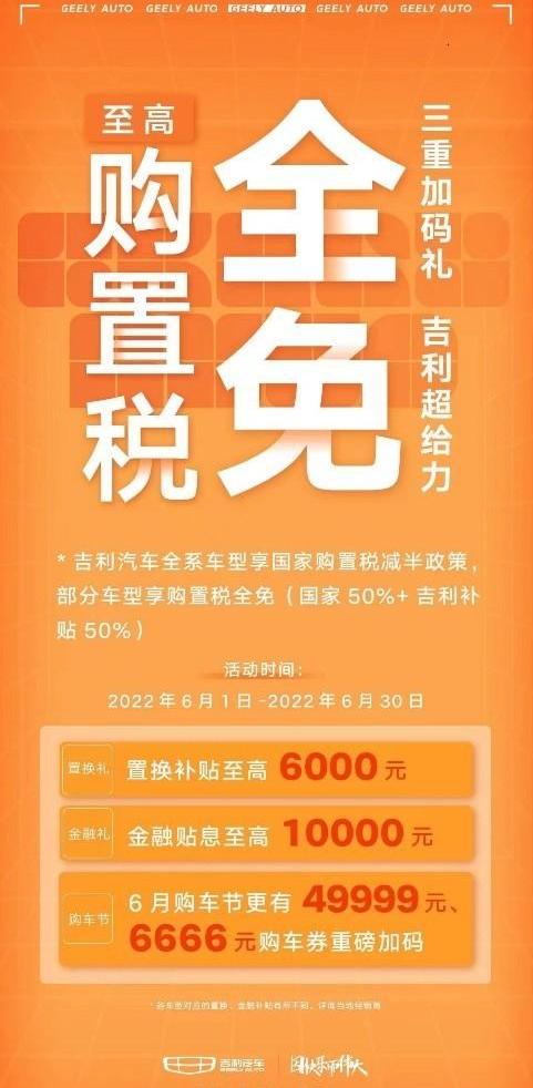 吉利汽车,博越,星越L,缤瑞,帝豪