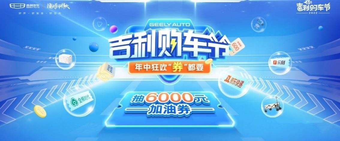 吉利汽车,博越,星越L,缤瑞,帝豪