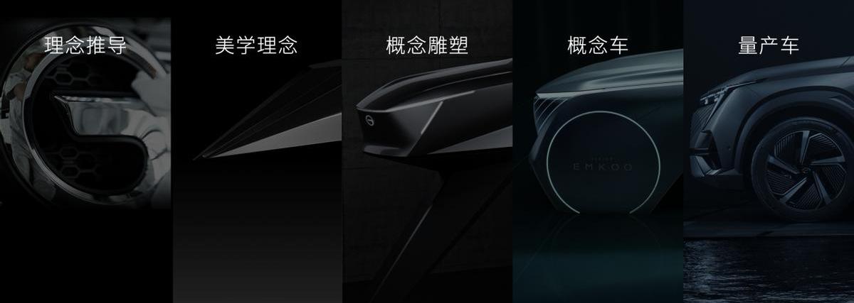 影酷,理念,广汽传祺,GMC,领航员